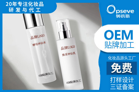 oem護(hù)膚品代工廠_發(fā)酵成分護(hù)膚品的運(yùn)用 oem護(hù)膚品代工廠_發(fā)酵成分護(hù)膚品的運(yùn)用