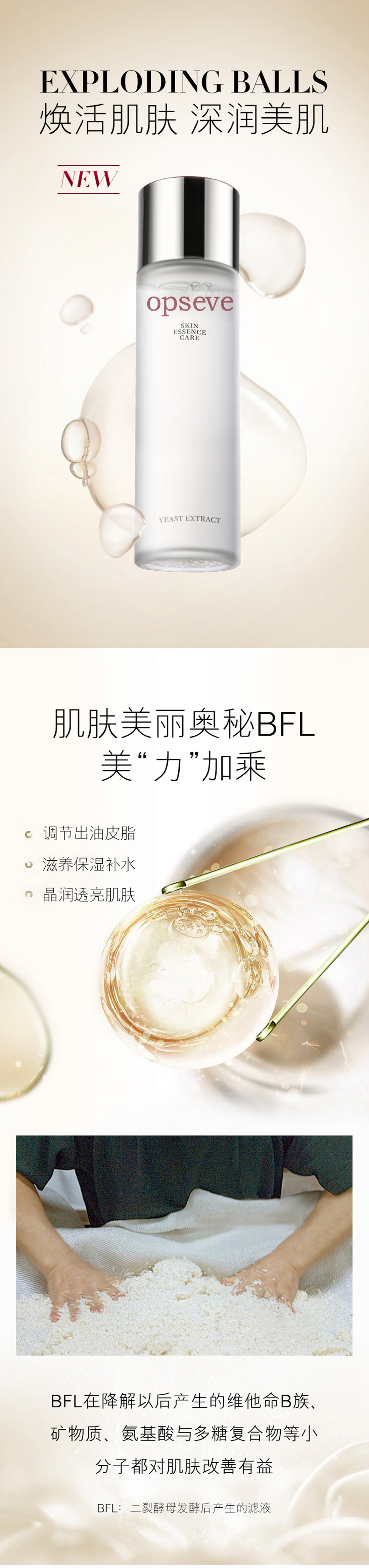 1652338035206515.jpg LEADR-活酵母神仙水保濕補水毛孔修護化妝水控油爽膚水女濕敷正品-tmall_01.jpg