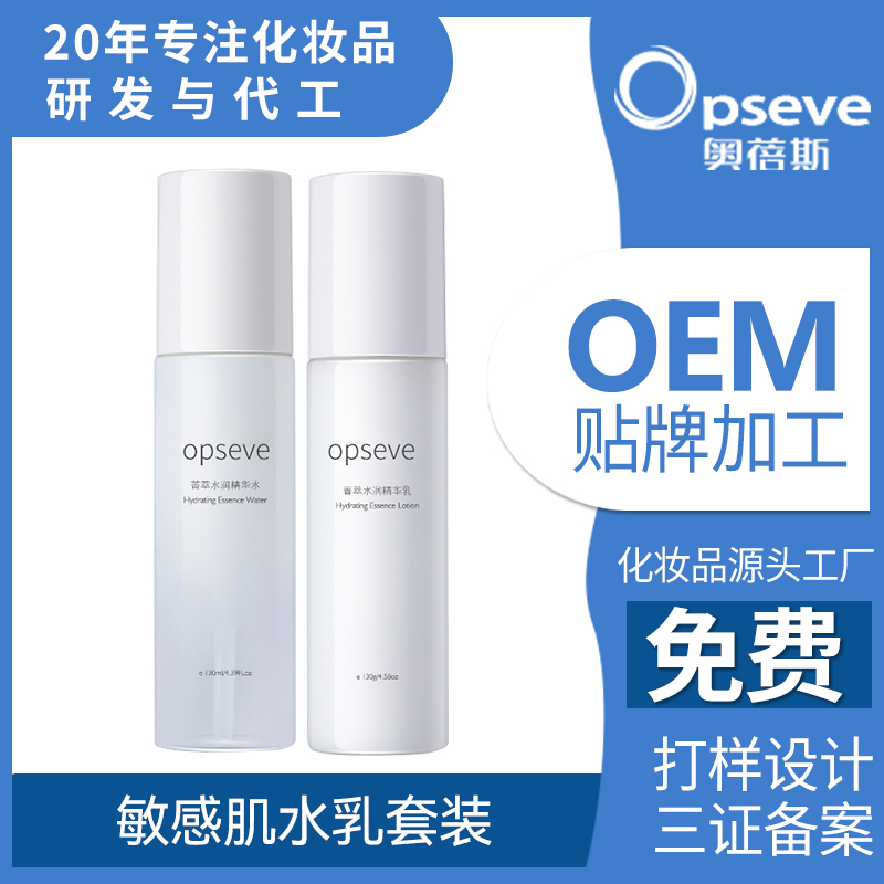 敏感肌水乳套裝.jpg