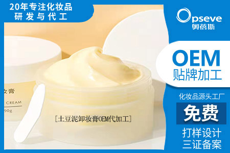 專業(yè)線化妝品代加工工廠_日化線和專業(yè)線化妝品的區(qū)別