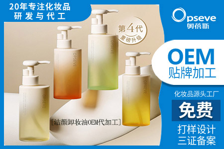 代加工各種化妝品廠家_你不知道的卸妝那些事？