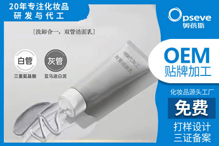 化妝品OEM代加工生產(chǎn)_說一說洗面奶的進(jìn)化史 化妝品OEM代加工生產(chǎn)_說一說洗面奶的進(jìn)化史