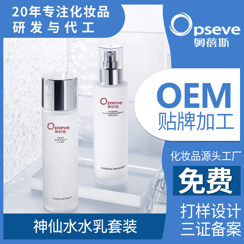 1652754733170350.jpg 神仙水水乳套裝.jpg