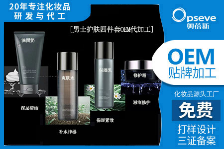 男士護(hù)膚品代加工_男生日常護(hù)膚要點(diǎn) 男士護(hù)膚品代加工_男生日常護(hù)膚要點(diǎn)