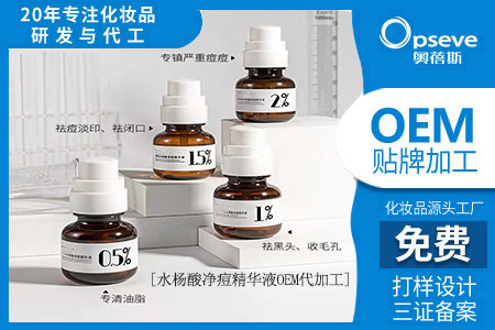 代加工護(hù)膚產(chǎn)品廠家_水楊酸有哪些功效作用