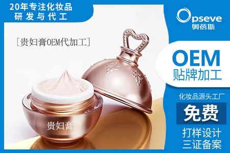 化妝品oemodm加工廠_再度易主的郁美凈 化妝品oemodm加工廠_再度易主的郁美凈
