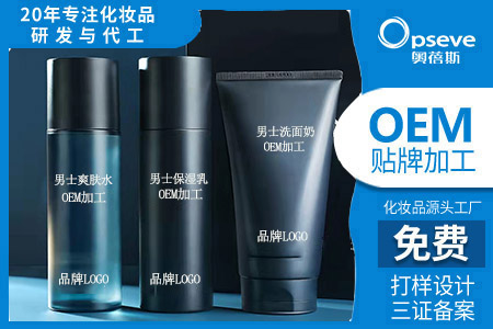 男士化妝品代加工工廠_“他消費(fèi)”的化妝品市場(chǎng) 男士化妝品代加工工廠_“他消費(fèi)”的化妝品市場(chǎng)