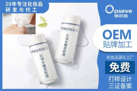 化妝品代加工生產(chǎn)廠_化妝界的維生素有哪些 化妝品代加工生產(chǎn)廠_化妝界的維生素有哪些