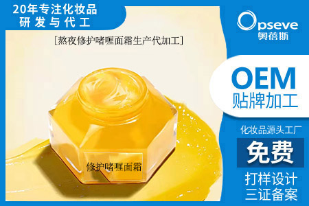廣州護膚品代加工廠家_常見護膚品“成分”解析