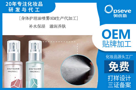 護(hù)膚oem加工廠家_身體護(hù)理市場前景 護(hù)膚oem加工廠家_身體護(hù)理市場前景