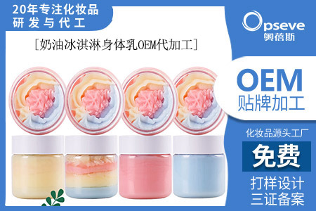 身體乳生產(chǎn)廠家_為什么夏天也要抹身體乳呢? 身體乳生產(chǎn)廠家_為什么夏天也要抹身體乳呢?