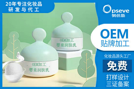 兒童身體乳代加工生產(chǎn)廠_兒童身體護(hù)理