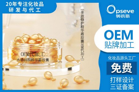 膠囊護(hù)膚品加工廠_膠囊型的護(hù)膚產(chǎn)品 膠囊護(hù)膚品加工廠_膠囊型的護(hù)膚產(chǎn)品