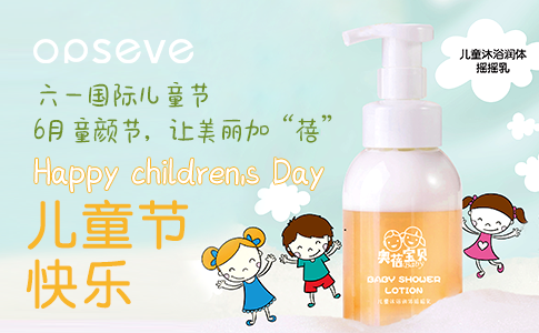 喜迎六一，奧蓓寶貝妝蓓行！