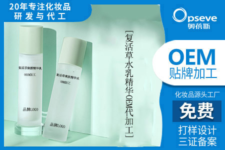 化妝品護膚品生產(chǎn)廠家_復(fù)活草的肌膚護理作用 化妝品護膚品生產(chǎn)廠家_復(fù)活草的肌膚護理作用