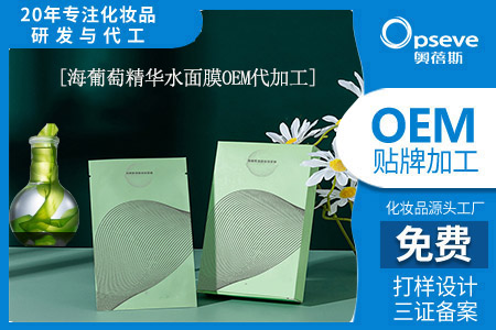 面膜護(hù)膚品加工廠家_海葡萄面膜的護(hù)膚功效 面膜護(hù)膚品加工廠家_海葡萄面膜的護(hù)膚功效