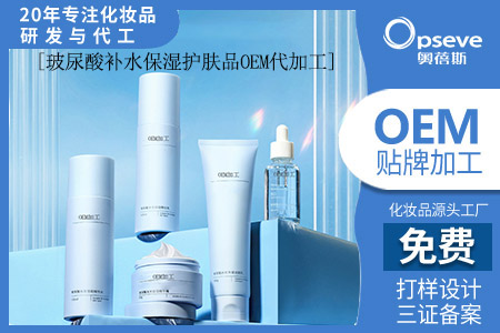 上海護(hù)膚品加工廠_皮膚保濕作用的機(jī)理 上海護(hù)膚品加工廠_皮膚保濕作用的機(jī)理