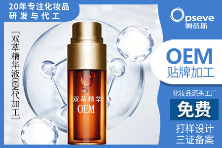 化妝品oem貼牌廠家_化妝品代加工的小常識 化妝品oem貼牌廠家_化妝品代加工的小常識