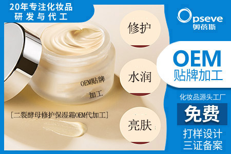 生產(chǎn)代加工護(hù)膚品廠家_護(hù)膚品含二裂酵母的功效