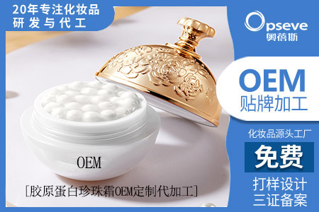 護(hù)膚品oem廠家_膠原蛋白護(hù)膚品有用嗎