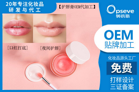 化妝品貼牌加工生產廠家_潤唇膏的使用 化妝品貼牌加工生產廠家_潤唇膏的使用
