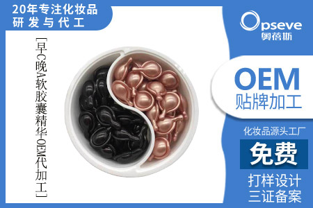 護(hù)膚品oem廠商_早C晚A的護(hù)膚搭配 護(hù)膚品oem廠商_早C晚A的護(hù)膚搭配