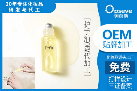 護膚品代加工_養(yǎng)護雙手，保持精致