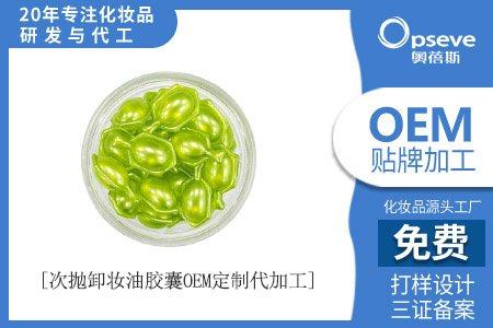 代加工化妝品生產(chǎn)廠_東方甄選帶貨火出圈，美妝走起來