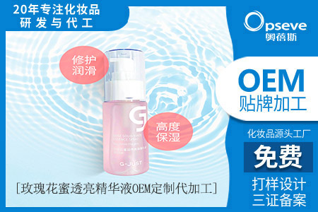 化妝品oem廠家_關于精華液你知道多少 化妝品oem廠家_關于精華液你知道多少