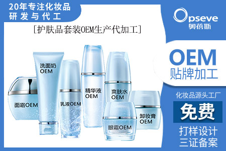 化妝品代加工oem廠_護膚品的使用講究