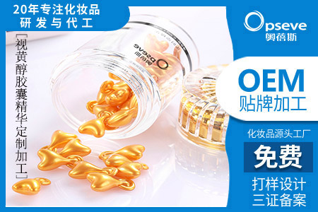 化妝品oem生產(chǎn)廠家_視黃醇對皮膚的作用