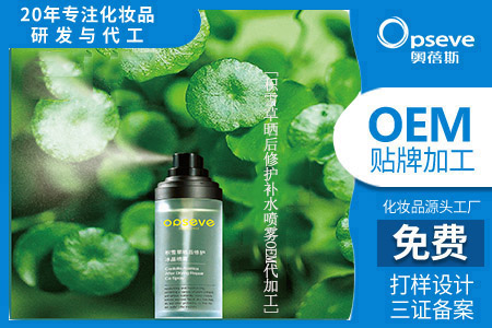 化妝品代加工廠_夏至已至，曬后修護(hù)怎么做