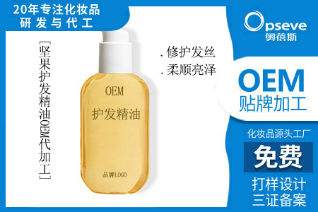 OEM化妝品廠家_如何以油養(yǎng)發(fā) OEM化妝品廠家_如何以油養(yǎng)發(fā)
