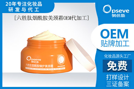 護(hù)膚品生產(chǎn)工廠_六勝肽，年輕皮膚的保障！