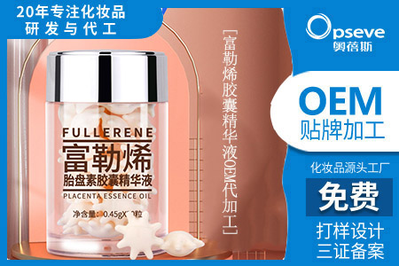  富勒烯在護膚品中對皮膚有什么功效作用