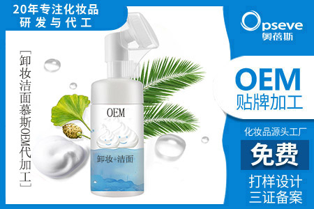 oem化妝品廠_關于痘痘肌的潔面問題 oem化妝品廠_關于痘痘肌的潔面問題