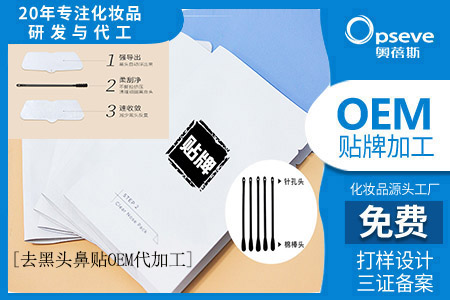 黑頭是什么東西?化妝品代工廠家教你清理 黑頭是什么東西?化妝品代工廠家教你清理