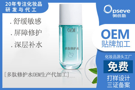 廣州護(hù)膚品加工廠_肽類護(hù)膚品的功效作用 廣州護(hù)膚品加工廠_肽類護(hù)膚品的功效作用