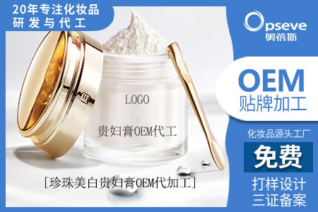 化妝品代加工廠_皮膚容易變黃變黑的原因