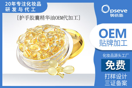 化妝品代工廠家_手部護理的小技巧 化妝品代工廠家_手部護理的小技巧