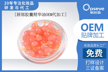 護膚品oem廠_怎樣護理唇部 護膚品oem廠_怎樣護理唇部