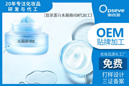化妝品OEM加工廠家教你讀懂護膚保濕成分 化妝品OEM加工廠家教你讀懂護膚保濕成分