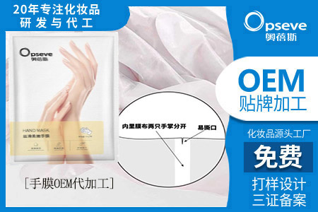 手膜代加工 手膜代加工