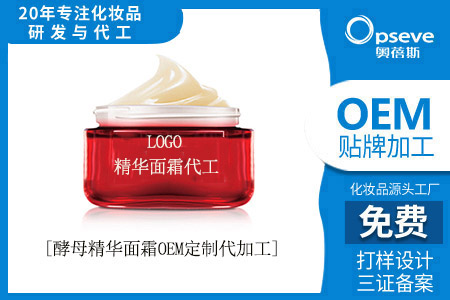 OEM加工護(hù)膚品廠家_面霜和精華有什么區(qū)別 OEM加工護(hù)膚品廠家_面霜和精華有什么區(qū)別