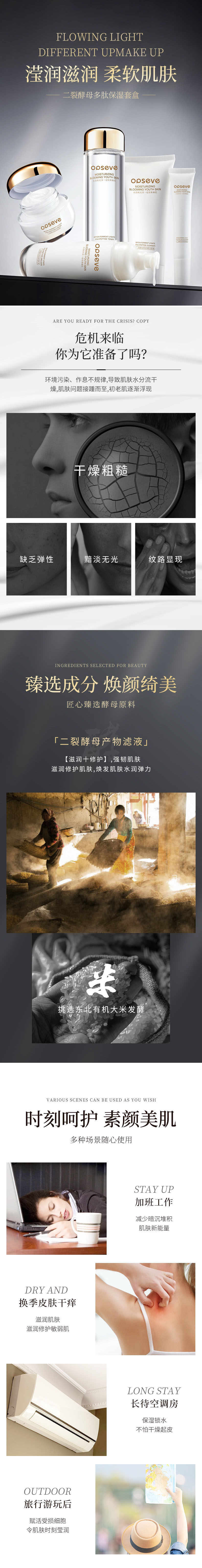 1657189457110402.jpg 【EXGYAN】韓國進口二裂酵母原料套裝補水保濕水乳秋冬全套正品-tmall.com天貓.jpg