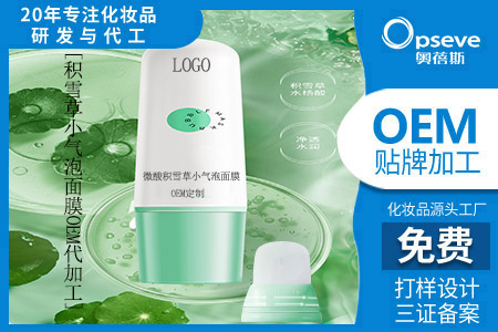 面膜代加工廠_明星成分積雪草的多種用途 面膜代加工廠_明星成分積雪草的多種用途