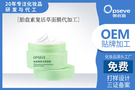 化妝品代加工對(duì)自主品牌的重要性