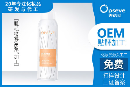 化妝品oem加工產(chǎn)品的核心定位