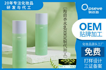 水乳霜oem代工_海茴香，肌膚屏障修護(hù)的好成分