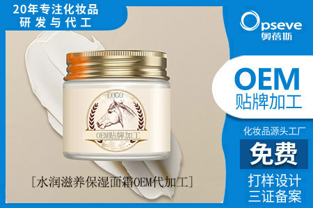 面霜代加工_不同質(zhì)地的面霜有何不同